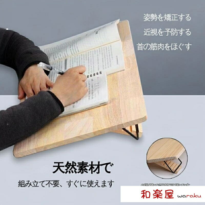 【2点600円割引】学習台 卓上 ブックスタンド 書見台 デスク ブックスタンド卓上 ブックスタンド本立て..