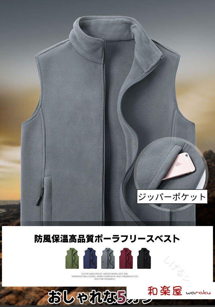 Fleece - 【2点600円割引】フリース メンズ フリースベスト シニア 立ち襟 ノースリーブジャケット ジップアップ アウトドア 登山服 ボアベスト 防寒 保温 軽量 春秋冬対応 大きいサイズ M-8XL 誕生日 ギフト プレゼント 5色 無地