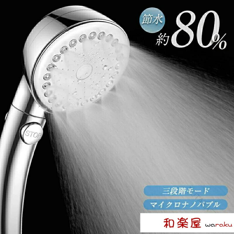 1. シャワーヘッド マイクロナノバブル 節水 美肌 洗顔 2. ケア ミストマイクロナノ 増圧 ジェット機能 美髪 3. 3段階モード 国際汎用基準G1/2 高洗浄力 うるおい 4. 家庭用 プレゼント 取り付け簡単 80%節水 スパレベル 5. ミスト機能 手元止水 洗浄力 増圧 風呂 ケア