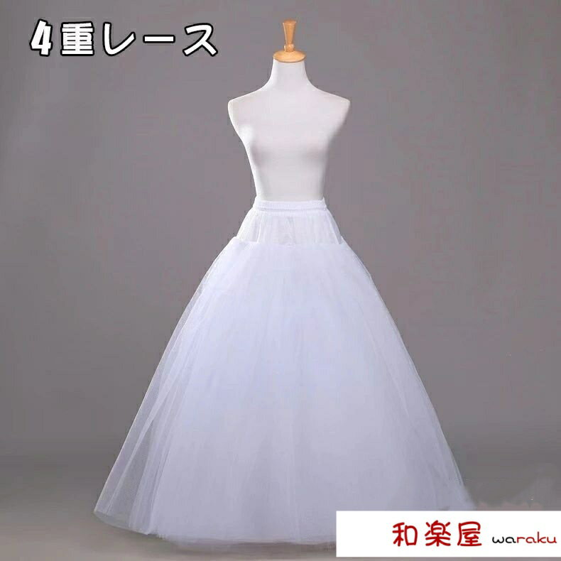 パニエ ロング 大人 ボリューム Aライン ストレッチ フリーサイズ ワイヤーなし 白 ホワイト ウェディング ハロウィン パーティー 演奏会 発表会 仮装 衣装 ドレスインナー バニエ 大きいサイズ ロングパニエ 大人パニエ panie