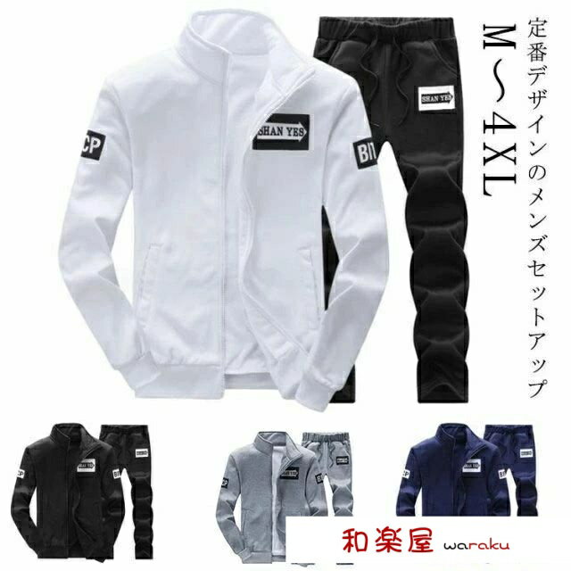 [2 점 600 엔 할인] 겨울 상하 세트 재킷 스탠드 컬러 저지 세련된 피트니스웨어 캐주얼 남성 저지 상하 세트