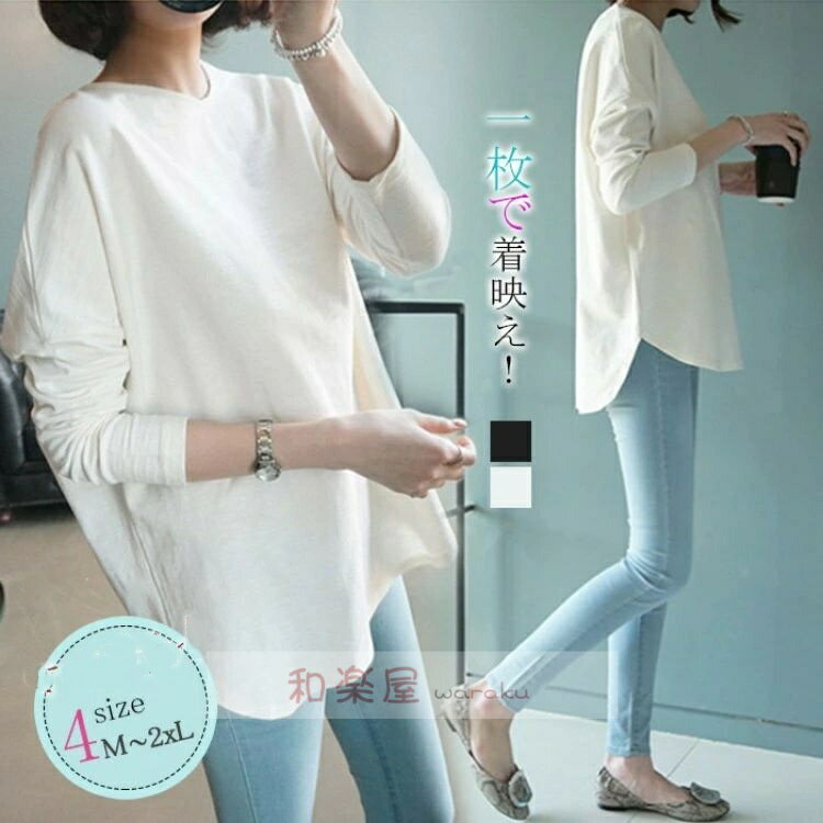 長袖 tシャツ レディース トップス インナー トップスイン ロンt カットソ トレーナー 秋冬 ブラウス ロング丈 シャツ チュニック レイヤード Uネック クルーネ 無地 綿 スウェット