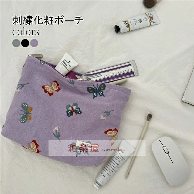 Vanity Bags - 蝶々柄 ポーチ 刺繍 化粧ポーチ レディース マルチポーチ ミニトート レトロ コスメポーチ 大容量 ミニバッグ スマホポーチ メイクポーチ おしゃれ 刺繍ポーチ 旅行 出張 コスメ収納 メイク道具収納