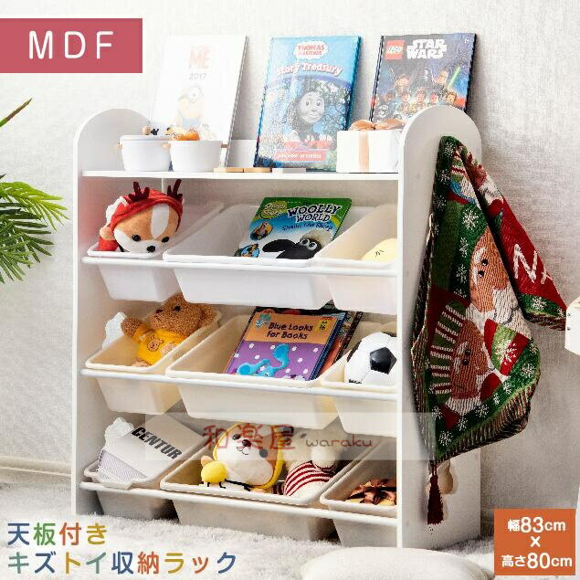 Toy Box - オモチャ収納 ラック おもちゃ箱 おしゃれ ワイドタイプ 大容量 組立カンタン 絵本棚 おもちゃ 収納 絵本 本棚 こども キッズ 大容量 お
