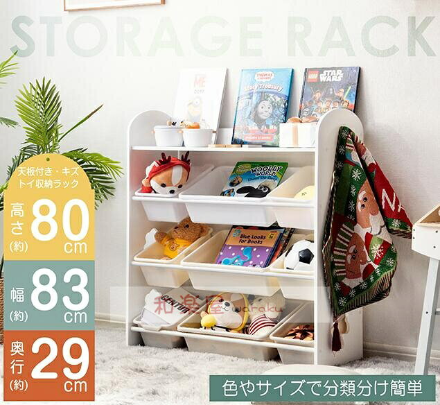 オモチャ収納 ラック おもちゃ箱 おしゃれ ワイドタイプ 大容量 組立カンタン 絵本棚 おもちゃ 収納 絵本 本棚 こども キッズ 大容量 お [2]