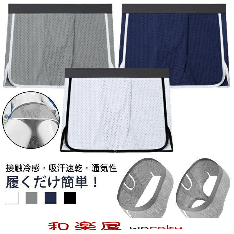 2way ショーツ メンズ 夏 男性用 トランクス 吸汗 速乾 通気性 パンツ インナー ボクサーパンツ トランクス ボタン付き 締め付けない 蒸れな