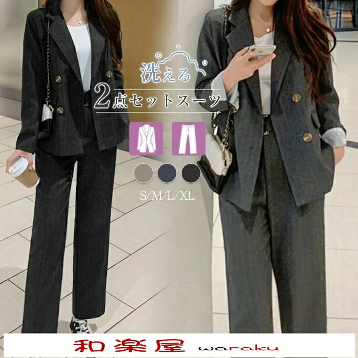 通勤スーツ ワイドパンツスーツ パンツスーツ レディース セットアップ ジャケット 上下 2点セット 洗える 大きいサイズ フォーマル 結婚式 パーティー セレモニー 卒業式 就活 ママ 春 秋 スーツ フォーマル 着痩せ おしゃれ ファッション お出掛け 入学式 卒業式 面接