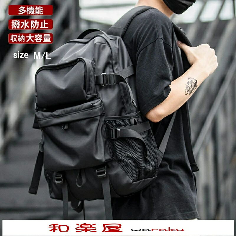 リュック メンズ大容量 通学 通勤 ビジネス 多機能 撥水 防水 軽量 出張 PCバック パソコン 旅行 スポーツ 学生 男子 中学生 大人 シンプル バックパック ラップトップ リュックサック大容量 軽量 旅行 通学 通勤 修学 ギフト プレゼント ビジネス 防災バック