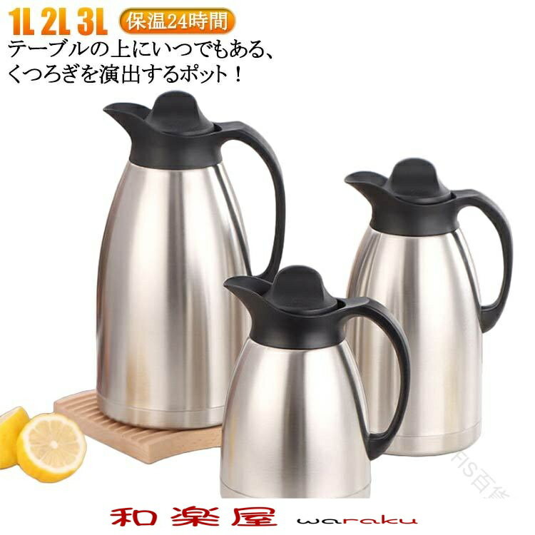 朝まで熱いコーヒーをキープ 真空二重構造で長時間保温 キャンプやアウトドアに最適な軽量デザイン 飲食店でも人気の業務用ポット 旅先で活躍する携帯用魔法瓶 冬の温かい飲み物をしっかりサポート