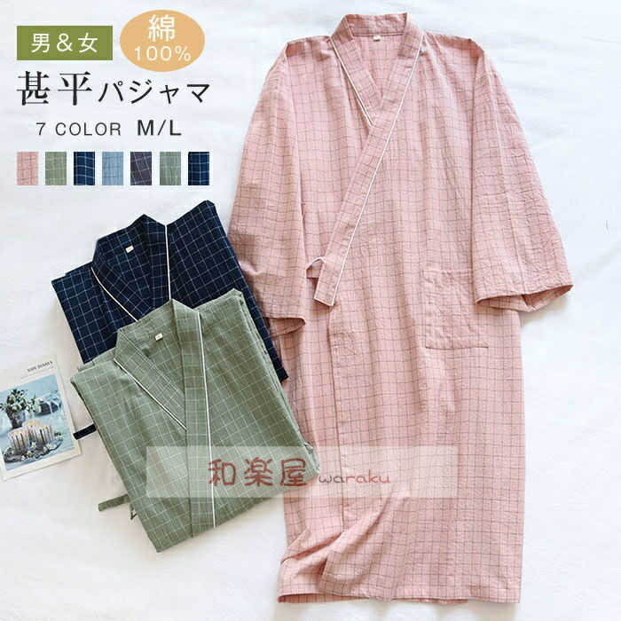 綿100% 和風パジャマ チエック柄 ルームウエア レディース メンズ パジャマ 甚平 浴衣 コットン 寝巻き ペアパジャマ カップル ルームウェア 男女 春 夏 薄手 夫婦 ペアルック 寝間着 ナイトウェア ナチュラル 部屋着 リラックス 快適 睡眠 通気性