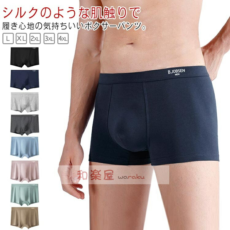 乐天商城 - メンズ シームレス インナー ボクサーパンツ 2枚セット ローライズ ブリーフ 下着 男性 紳士 ショーツ 無地 アンダーウエア パンツ 前閉じ 通気性 ストレッチ シンプル