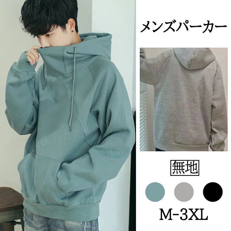 乐天商城 - メンズ パーカー おしゃれ パーカー メンズ 秋服 パーカー 長袖 メンズ スウェット 無地 トレーナー ゆったり フード付 プルオーバー スウェット 大きいサイズ 人気 長袖 無地 柔らかい肌触り 快適 おしゃれ ジャージ カジュアル ファッション 秋服 秋 秋冬 男女兼用
