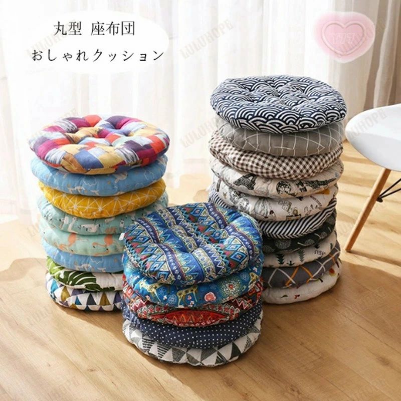 Low Rebound Cushions - 20色選べる 丸型クッション おしゃれ 座布団 北欧 チェアパッド チェアマット 蒲団 座布団 円形クッション 寝室クッション 出窓クッション 直径37cm 直径42cm 直径47cm 丸型 座布団北欧 春夏 秋冬 丸クッション 体圧分散 新築祝 贈り物 引っ越し祝い 内祝い お歳暮 お中元