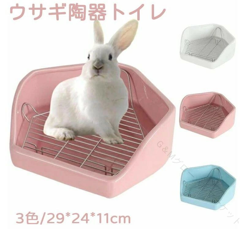 ウサギトイレ ウサギ トイレ 陶器 大きめ 大型 五角 四角 三角 大きいサイズ 小動物用 陶器トイレ 飼育ケージ内装 チンチラ用陶器トイレ 消臭 噛み防止 金網スノコ付き うさぎのトイレ チンチラにも最適なかわいいデザイン