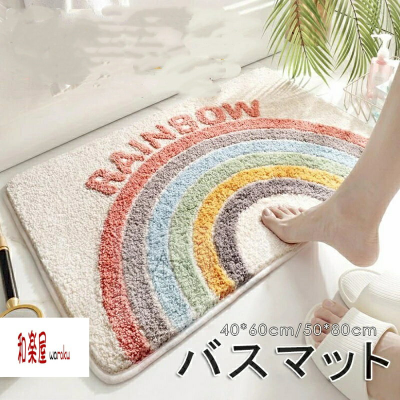 部分バスマット お風呂マット 浴室マット 足ふきマット 速乾マイクロファイバー ト...