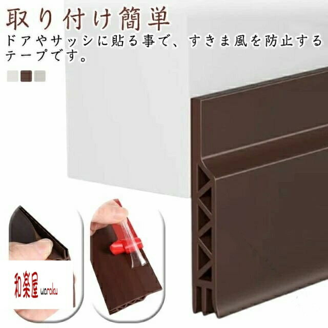 乐天商城 - 1m×3本セット 防風ドアテープ すきま風防止 下部冷気遮断 防虫対策 プロテクト すきま風ドアストッパー 窓サッシ ドア埃防止 防音 害虫防止 防音テープ 防音シート ゴムクッション 玄関引き戸ドア下 冷暖房効率アップ 省エネ対策に最適