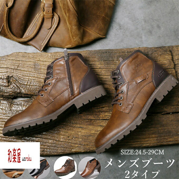 メンズ ブーツ メンズブーツ マウンテンブーツ ショートブーツ ワークブーツ ヴィンテージ サイドジップ 靴 メンズシューズ 秋冬 トレ..