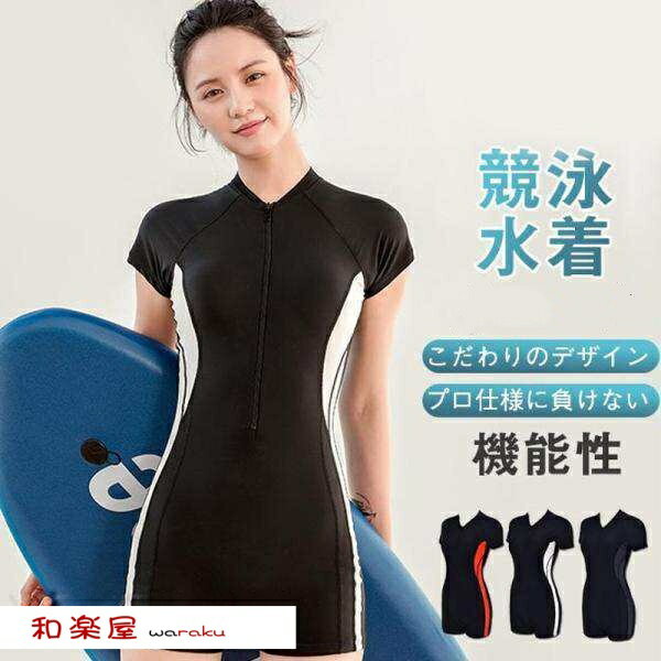 フィットネス水着 レディース オールインワン 競泳水着 温泉 スイムウェア フィットネス 水着 女性 長袖 体型カバー 練習用 短パン ファスナー