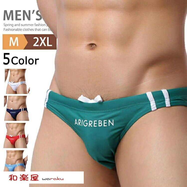 ビキニブリーフ メンズ ビキニ 下着 水着 Tバック セクシー 男性 極小 おしゃれ ローライズ ビキニパンツ ショーツ インナー ティーバック アンダーウェア ピッタリフィット 競泳水着風 男性用下着 涼しい 薄い 夏 大きいサイズ プレゼント 父の日