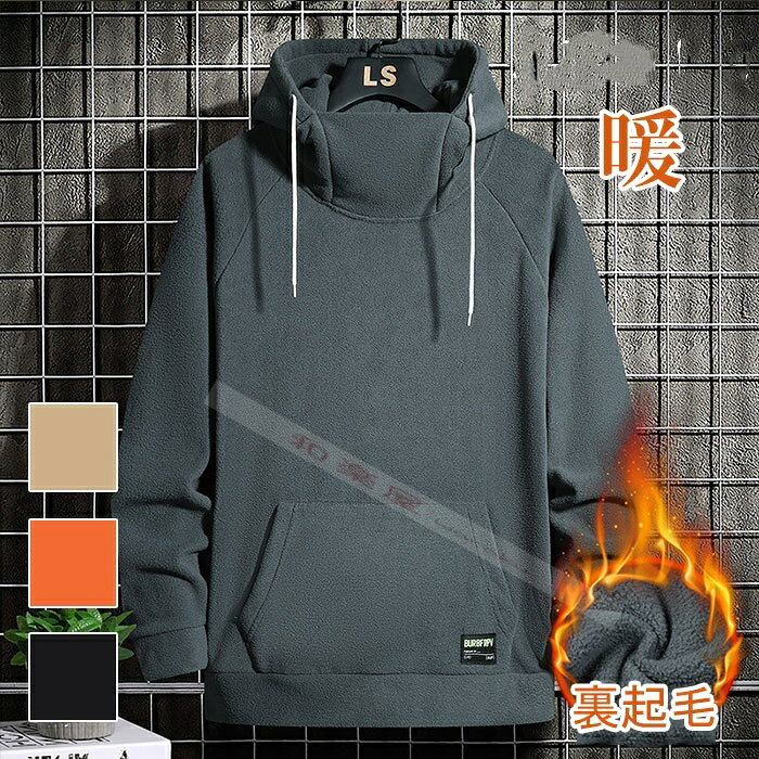 Rakuten - 【2点600円割引】ポ スウェット おしゃれ 防風 暖かい 秋冬服 フード付き パーカー 無地 長袖 プルオーバーパーカー プルオーバー 裏起毛 メンズ