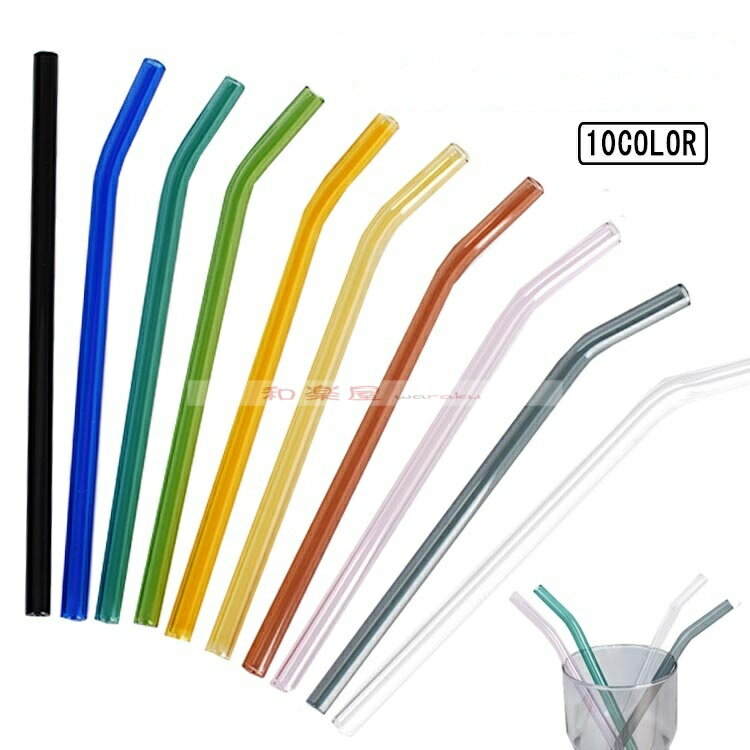 10本セット ガラス ストロー 耐熱ガラス ドリンクストロー カーブ ストレート プレゼント カラーガラス インテリア おしゃれ きれい スタイリッシュ キッチン 飲食店 レストラン ホームパーティー エコ 変わった 演出 差別化 ギフト お礼 感謝 誕生日 記念日 耐熱ガラス