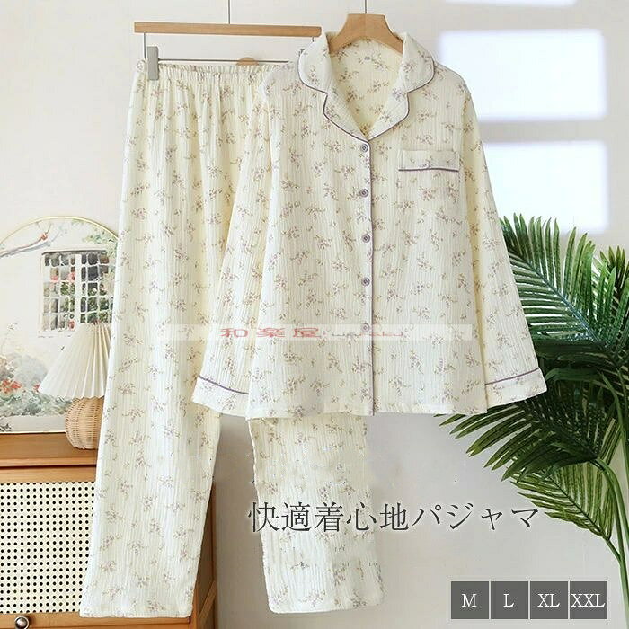 樂天商城 - 【2点600円割引】パジャマ レディース ダブルガーゼ ルームウェア 春 秋 冬 長袖 花柄 総柄 ロングパンツ ウエストゴム 部屋着 セットアップ 2点