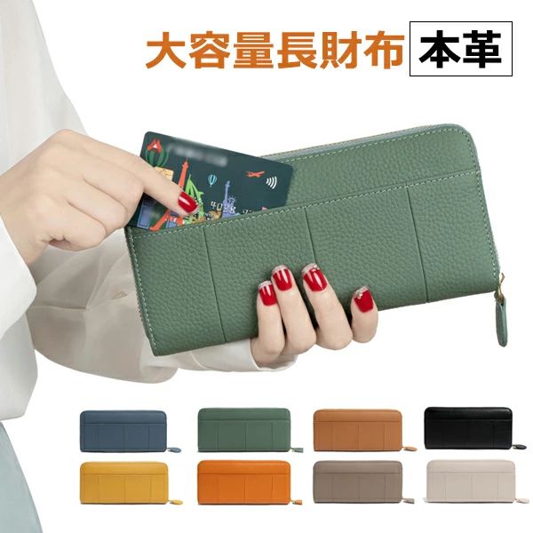 Rakuten - 【2点600円割引】財布 レディース 本革 長財布 ロングウォレット 紙幣入れ カード入れ 軽量 マルチカードケース かわいい 大容量 多機能 小銭入れ コインケース ギフト カード 名刺 カードフォルダー さいふ 母の日 ギフト プレゼント