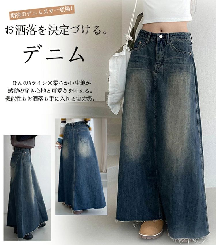 【2点600円割引】デニムスカート ロング 春夏 秋 デニム ロングスカート レディース ハイウェスト 切りっぱなし デニムロングスカート Aライン マキシ丈 大きいサイズ ロングデニムスカート 色落ち加工 スカート 綿/コットン aラインスカート ロング丈 体型カバー