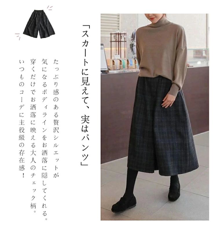 ガウチョパンツ スカーチョ 秋冬 レディース チェック柄 ワイドパンツ キュロット パンツ 冬 ボトムス フレアパンツ ワイド ボリューム キュロットパンツ 九分丈 ウェストゴム スカンツ お洒落 体型カバー