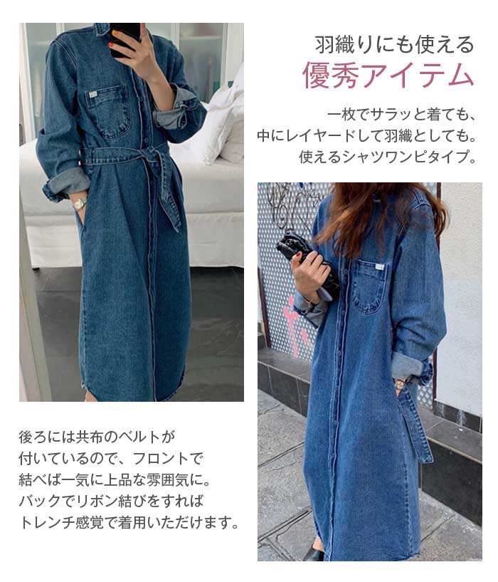 Rakuten - 【2点600円割引】シャツワンピース デニム レディース デニムワンピース ロングシャツ 大きいサイズ 長袖 羽織 ロングワンピース シャツワンピ シャツワンピース 前開き マキシワンピース マキシ丈 きれいめ ゆったり ぽっちゃり 体型カバー レイヤード 重ね着