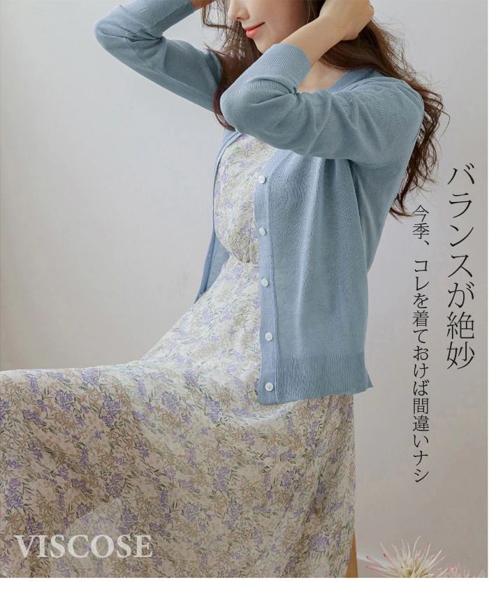 Rakuten - 【2点600円割引】サマー カーディガン 長袖 ニット 薄手 レディース UV ニットカーディガン Vネック ショート丈 トップス リブ編み 体型カバー UVカット シャリ感 ラメ カットソー ボレロ ゆったり 肩掛け 羽織 光沢 キラキラ 日焼け防止 きれいめ 部屋着 オフィス 夏