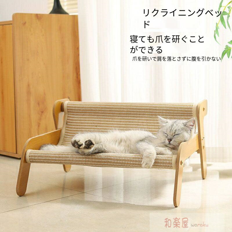 送料無料 猫 ベッド ハンモック 猫の爪研ぎ ペットベッド 猫椅子ラウンジ キャットハンモック 猫用 ペット用 お昼寝 ペットソファ ペット ソファー ソファ ...