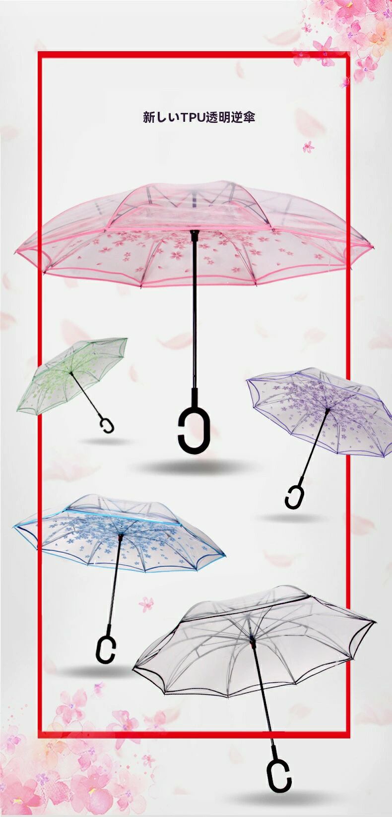 【2点600円割引】桜柄 透明傘 逆折り式 雨傘 長傘 バブルアンブレラ おしゃれ かわいい 透明 雨傘 丈夫 可愛い 耐風 撥水 梅雨対策 透明傘 ケース おしゃれ さくら柄 雨と雪をお楽しみください 自立可能 車用 梅雨季節に大活躍 手離れC型手元 逆転傘 逆さ傘 逆折り式傘