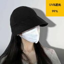 帽子 レディース 大きいサイズ 完全遮光 遮光100% UVカット 春 夏 春夏 母の日 おすすめ UV かぶーる日傘 小顔効果 調整可能 通気性 つば広 折りたたみ 自転車 飛ばない 日よけ 速乾性 カジュアル ホワイト ブラック ベージュ カーキ グレー