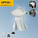 帽子 マスク付き レディース 髪をつぶさない 完全遮光 飛ばない 日よけ 春 夏 春夏 母の日 おすすめ UV かぶーる日傘 小顔効果 調整可能 通気性 遮光100% UVカット つば広 折りたたみ 自転車 速乾性 カジュアル