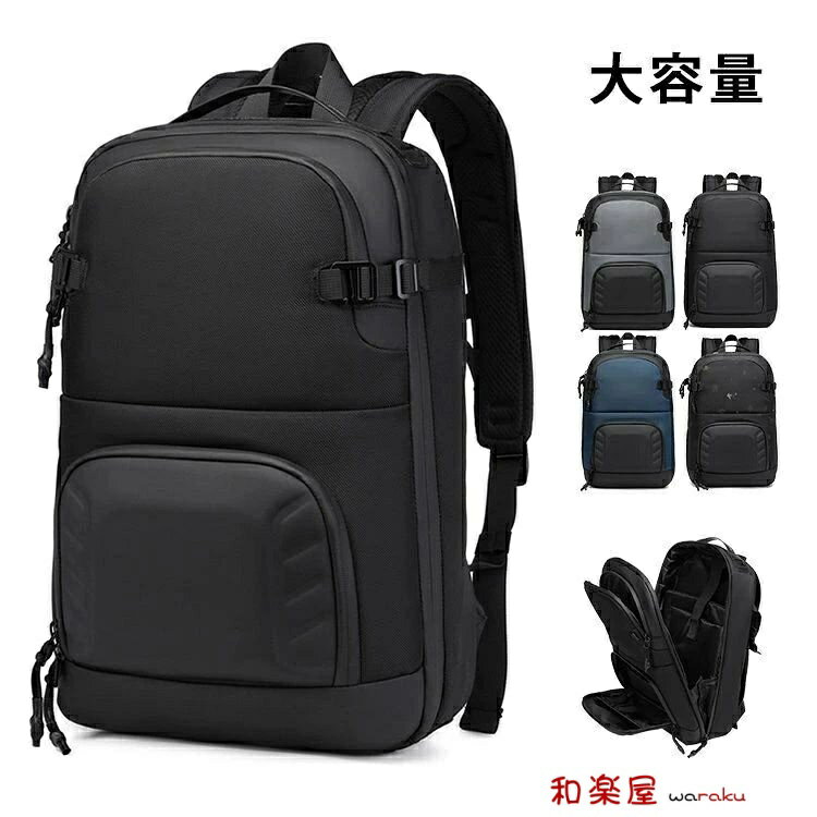 【2点600円割引】リュックサック ビジネスリュック ビジネスバッグ ビジネス メンズ 大容量 旅行 出張 運動 PC収納 通勤 通学 シューズ収納 多色 オシャレ