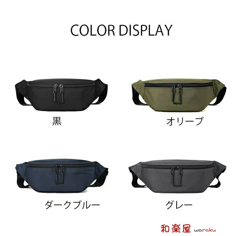 メンズ ウェストポーチ ウェストバッグ 斜め掛け ショルダー バッグ カバン 小さい 小さめ ミニ ミニバッグ 軽量 便利 スポーツ