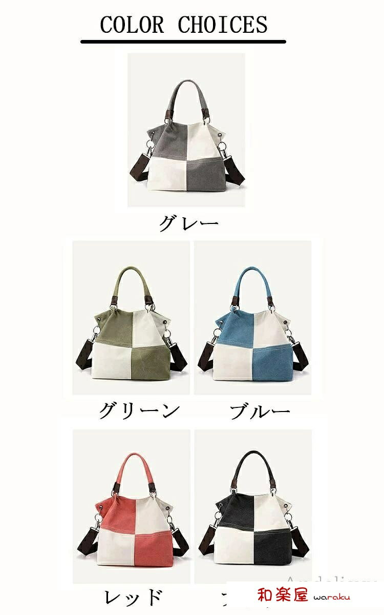 乐天商城 - 【2点600円割引】ショルダーバッグ トートバッグ レディース バッグ キャンバスバッグ 切り替え 2way バッグ かばん 鞄 無地 エコバッグ 肩掛け