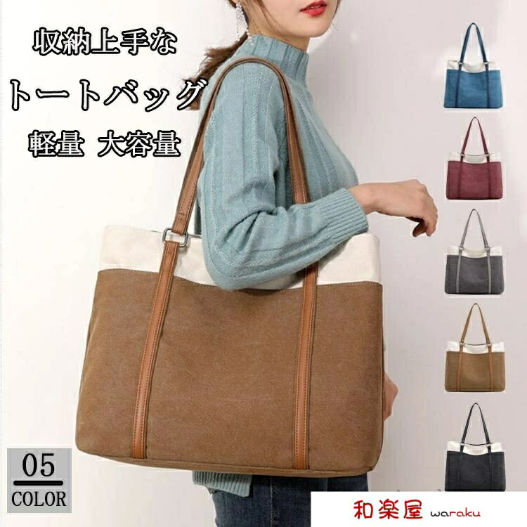 VANESSA BRUNO - 【2点600円割引】トートバッグ レディース バッグ キャンバスバッグ ショルダーバッグ エコバッグ 2way バッグ かばん 鞄 無地 肩掛け トート