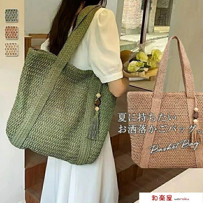Tote Bag Type - 【2点600円割引】おしゃれ かわいい かばん カバン 肩掛け バッグ 春夏 ショルダーバッグ 軽い 大容量 トートバッグ レディース かごバッグ
