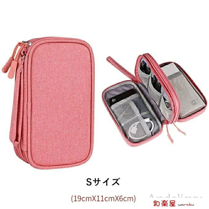 【2点600円割引】ガジェットポーチ ポーチ コード ケーブル スマホ 充電コード 2層 バッグインバッグ 充電 小物収納 薬 コスメ 文房具 撥水 クッション ポーチ PCアクセサリー warakuya-10002734 和楽屋 サンプル画像3