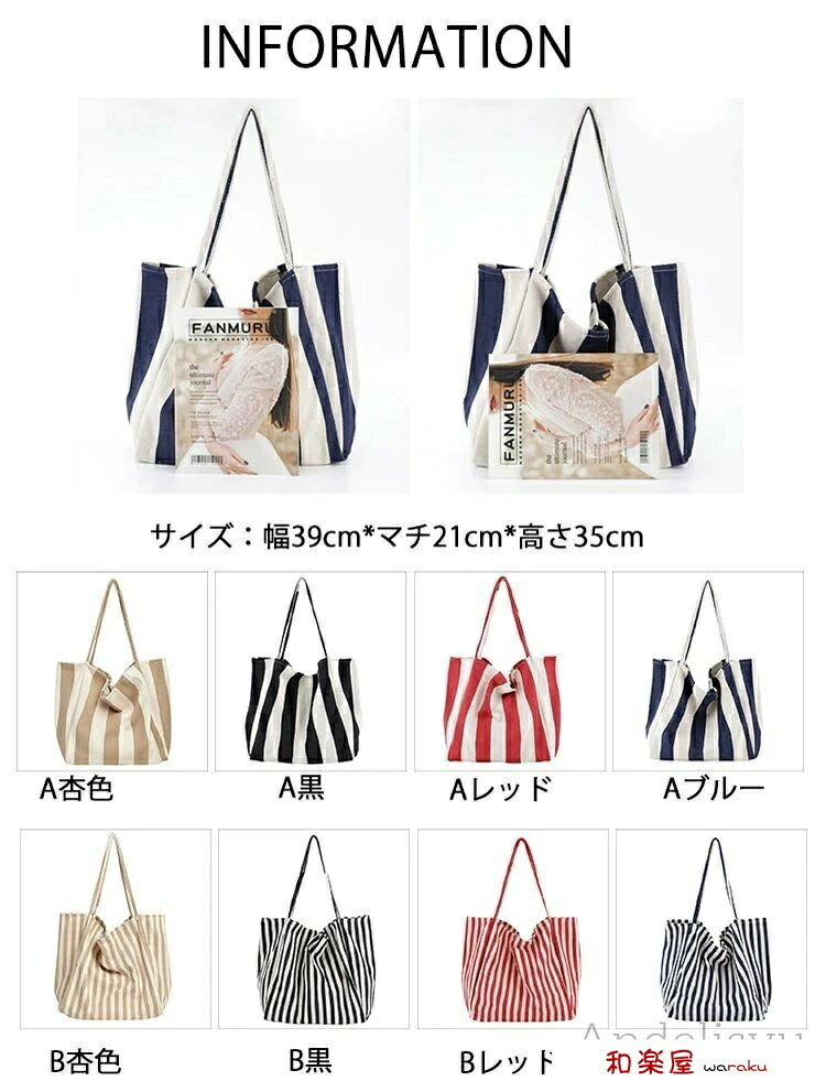 【2点600円割引】A4 大容量 カジュアル バッグ カバン レディース ガールズ マザーズバッグ トート キャンバス 帆布 通勤 通学 旅行 お出かけ ディリー