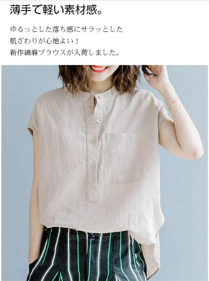 乐天商城 - 綿麻 半袖 ブラウス レディース リネンシャツ 無地 ゆったり スキッパー ミドル丈 綿麻ブラウス 薄手 カーディガン 半袖シャツ クールネック トップス tシャツ 春夏 春服 夏服 シンプル カジュアル ナチュラル 半袖タイプ 着痩せ おしゃれ お出掛け きれいめ