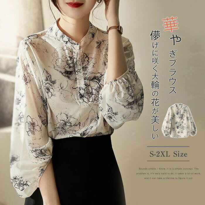 乐天商城 - 【2点600円割引】シャツ ブラウス トップス レディース 春夏 トップス シャツブラウス 絵画風 フラワープリントブラウス 立ち襟 パフスリーブ シースルー 薄手 爽やか 可愛い 七分袖 おしゃれ 通勤 ゆったり 30代 40代 50代