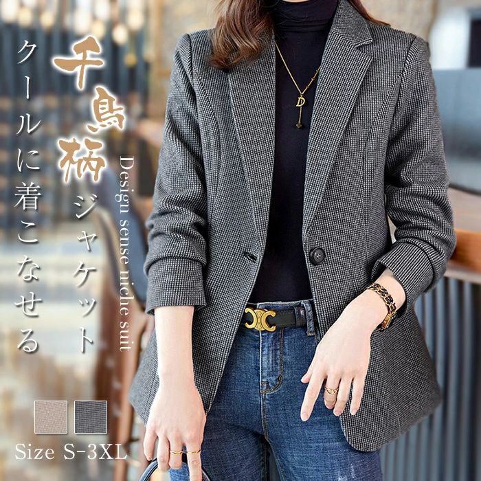 Other - 【2点600円割引】テーラードジャケット レディース スーツ 春秋 千鳥柄 フォーマル ジャケット ブレザー コート スーツジャケット トップス 長袖 アウター 上品 カジュアル オフィス 通勤 着痩せ お洒落 通勤 OL ビジネス 大人 オールシーズン 卒業式 入園式 30代 40代 50代