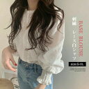 刺繍ブラウス レディース 長袖 ブラウス コットン レース バルーン袖 シアー トップス ボリューム袖 ぽわん袖 透け感 シフォン 花 刺繍 ナチュラル 白 ホワイト 春夏 秋 【 ボリュームスリーブ刺繍ブラウス 】