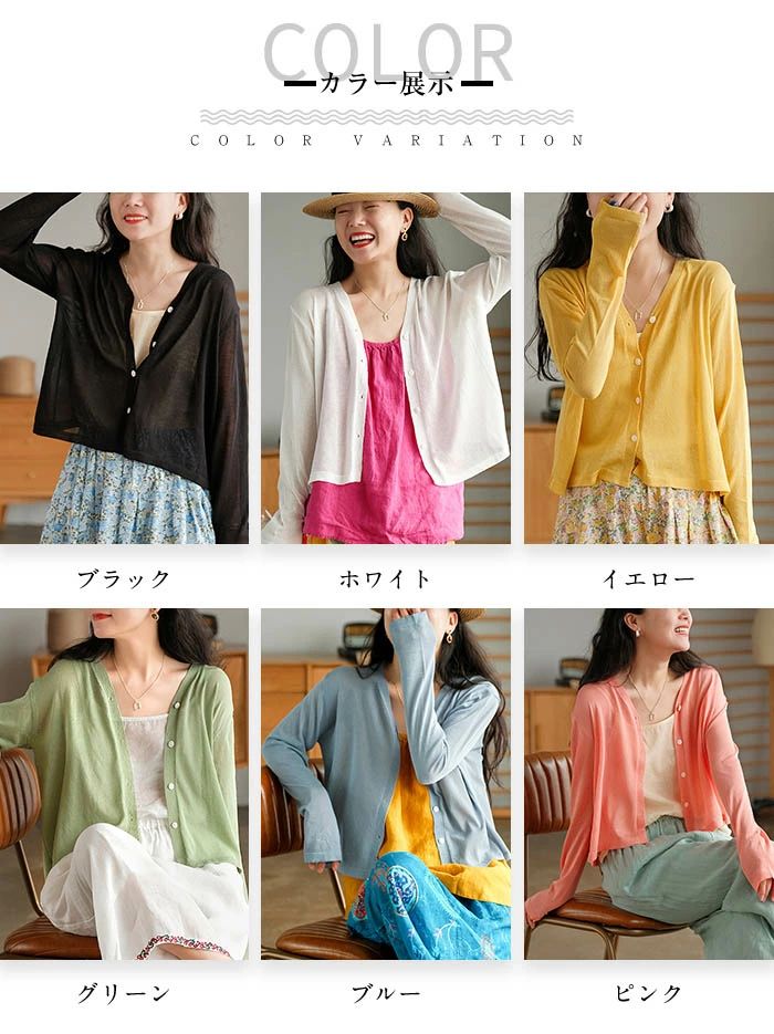 カーディガン UVカット レディース UVカーデ カーデ 紫外線対策 冷房対策 前開き 綿麻 アウター 大きいサイズ リゾート 長袖 薄手 上着 おしゃれ 羽織り 海 暑い日 羽織り 透け感 ビーチ プリント 旅行 ママ プレゼント 母の日 ゆったり リネン 春 夏