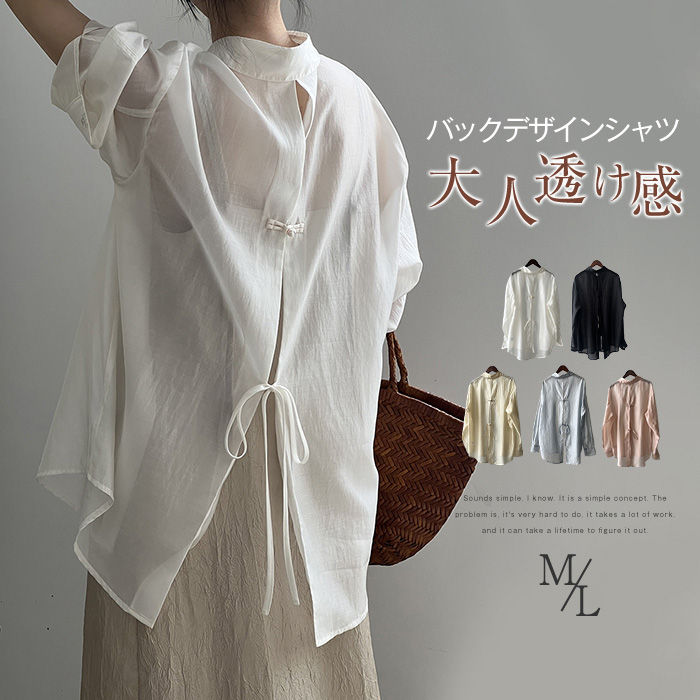 Rakuten - シャツ カーディガン レディース シアーシャツ 透け感シャツ 羽織り 夏 薄手 長袖 UVカット 紫外線対策 冷房対策 前開き 春 夏 シャツ ブラウス キレイめ 大きいサイズ ゆったり リゾート 上着 羽織り 海 お洒落 透け感 上着 重ね着 海 暑い日 通勤 日常 レイヤード