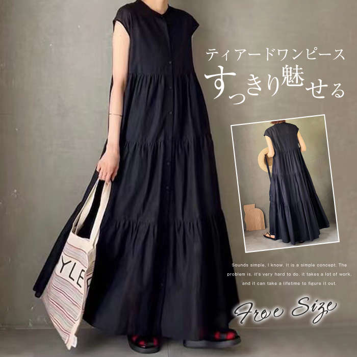ワンピース ティアードワンピース ノースリーブ シャツワンピース ロング丈 夏 レディース ふんわり 無袖 ティアード ガーリー アンティーク ヴィンテージ カジュアル ロング丈 ロングワンピース リゾート ゆったり 大きいサイズ 秋 春 体型カバー シンプル