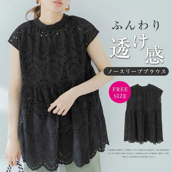 Sleeveless - 【2点600円割引】ブラウス レディース ノースリーブ 透け感 無地 おしゃれ 大人 透かし彫り 女性 tシャツ トップス オーバーサイズ 春 夏 ゆったり 着痩せ 30代 40代 50代 体型カバー 肌着 チョッキ 夏用 春 夏 春 秋